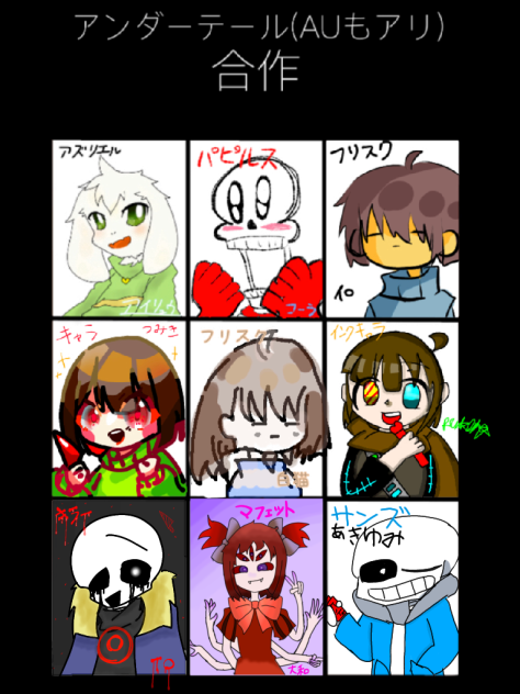 合作っっっっ!!!完成っっっっ!!! - ibisPaint