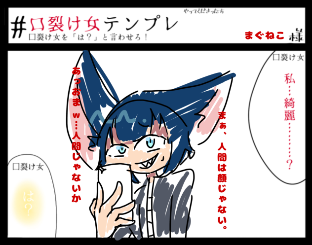 人は顔じゃない