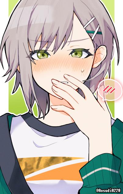 照れ志歩ちゃん