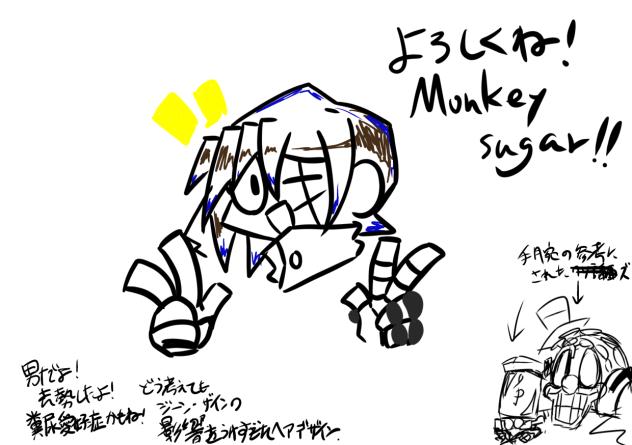 Monkeysugarが仲間になった！