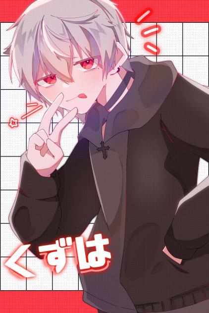 葛葉さん