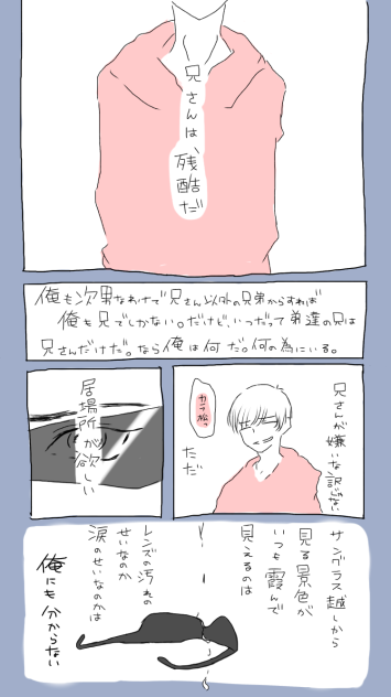 本音２