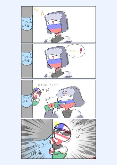 アルコール消毒