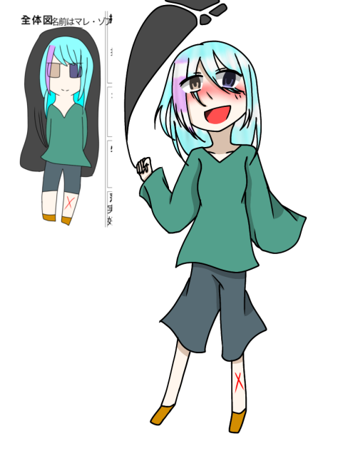 マレ・ゾア　リメイク