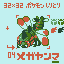 【ドット絵】メガヤンマ【ポケモンしりとり】