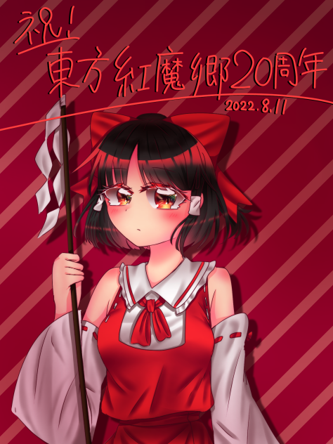 紅魔郷20周年おめでとう🎉🎉