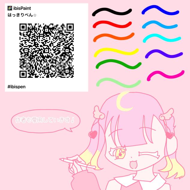 はっきりペン☆
