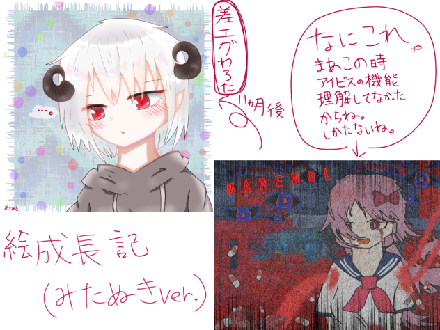 上手くなった、、よね