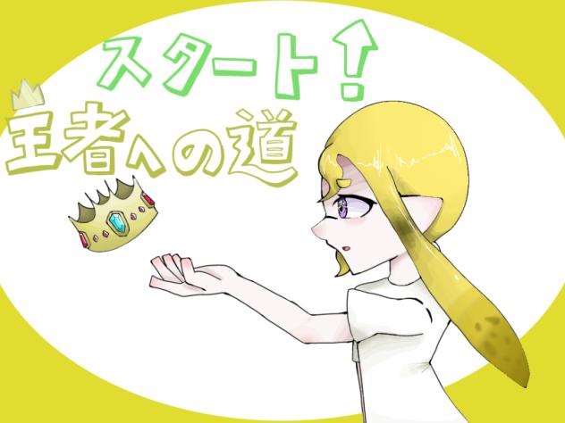 #スタート