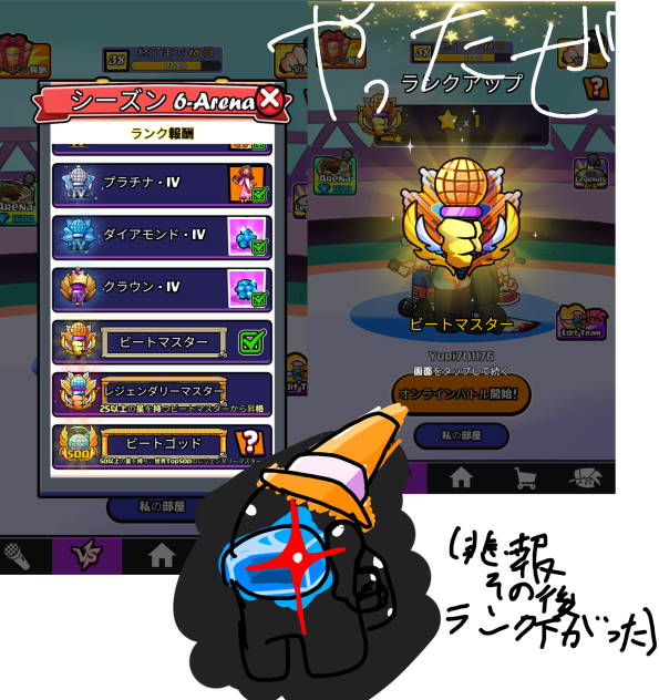 速報！パクリゲーランクマ！！！