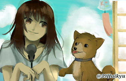 夏にちょっと放送する