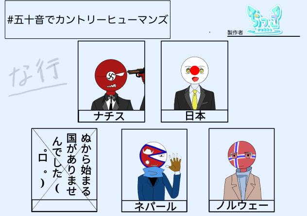 な行だぜ❗