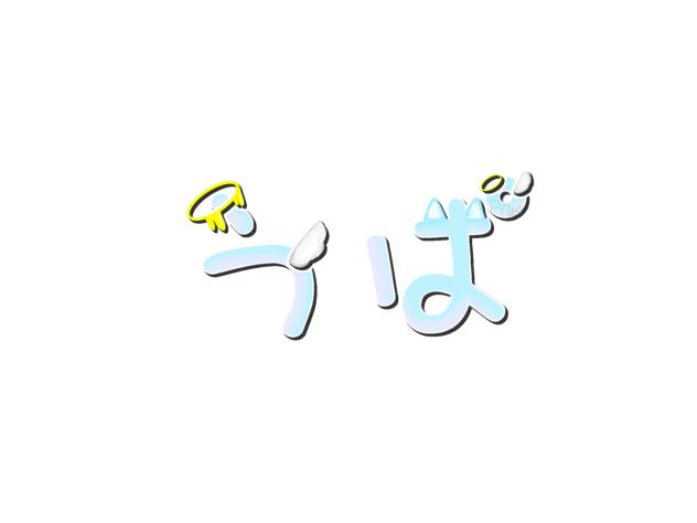 ロゴリクエスト②