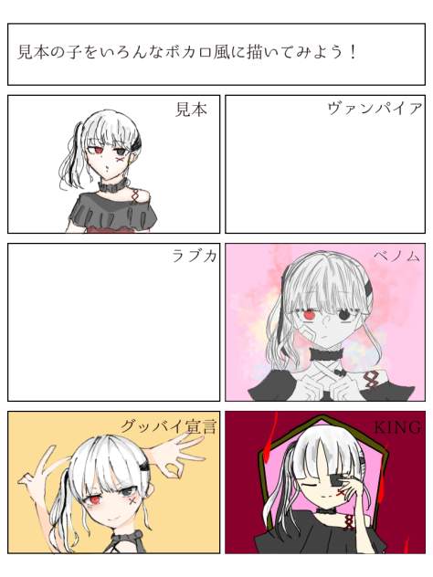 ボカロ合作！！