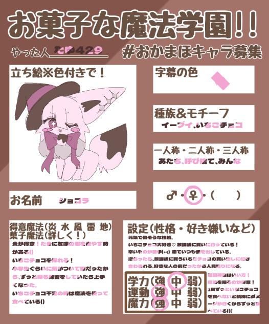おかまほっ！！