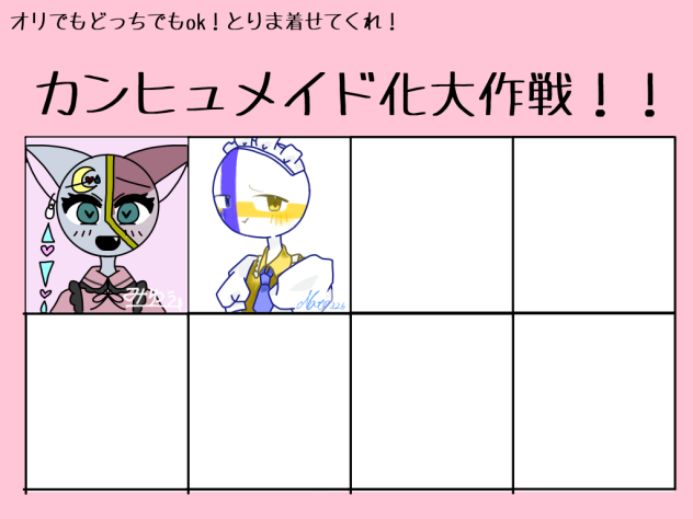 合作だうぇい
