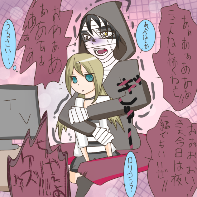 もはやザックが彼女