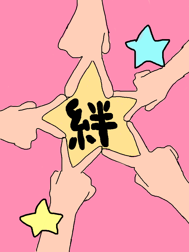 きずな 画像 – 絆 読み方 – MHXXYH