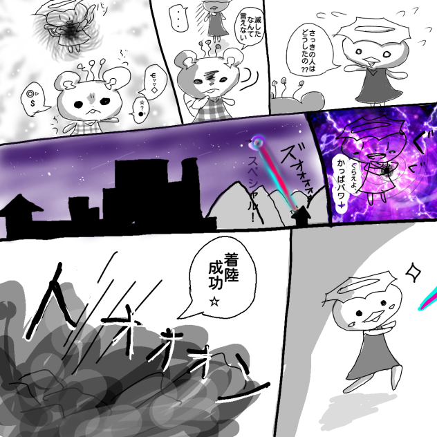かったぬレンジャー6
