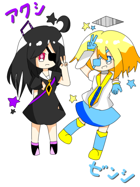 悪使ﾁｬﾝと善使ﾁｬﾝ