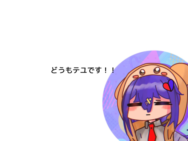 アナログ〜
