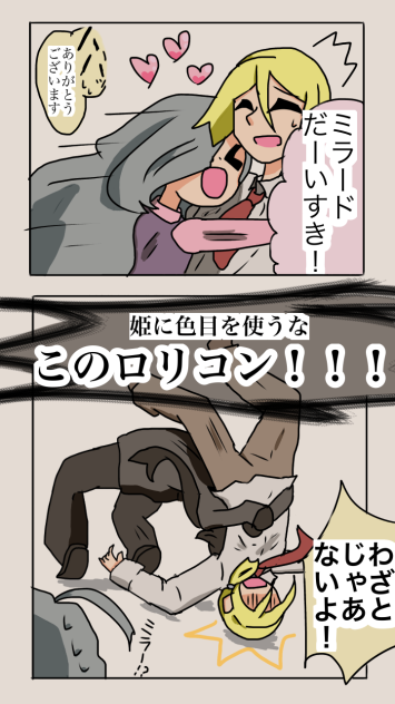 弟が厳しい