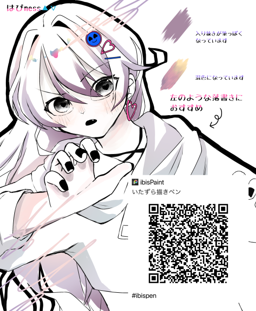 いたずら描きペン