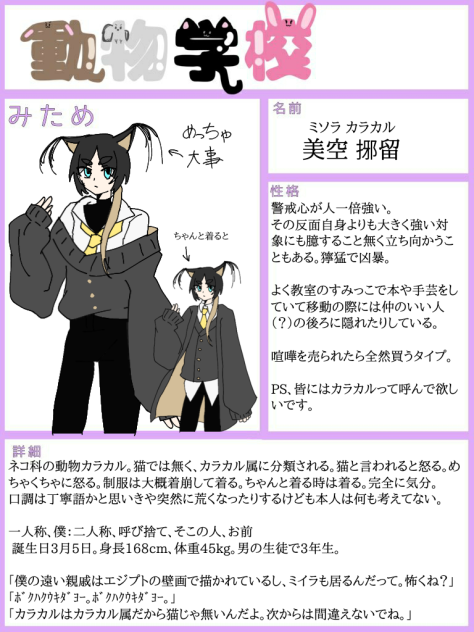キャラ募集通りま(・ω・ 　⊃ 　)⊃≡すぃー