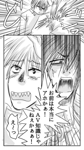デンアキっぽい落書き漫画２