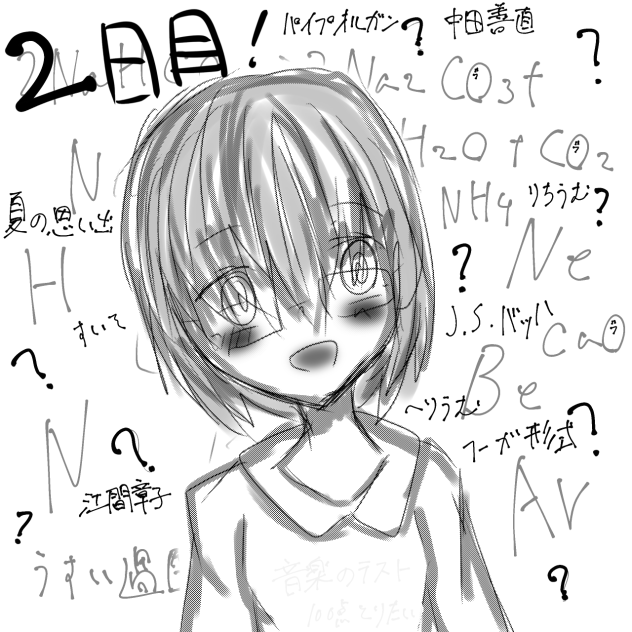 期末テスト2日目！