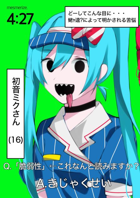 突撃インタビュー