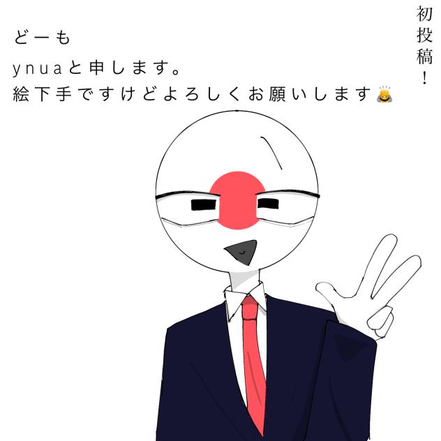 初投稿！よろしくです！
