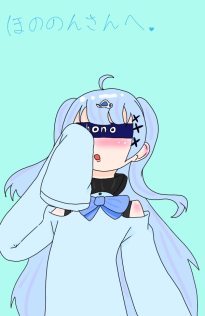 ほののんさんへ