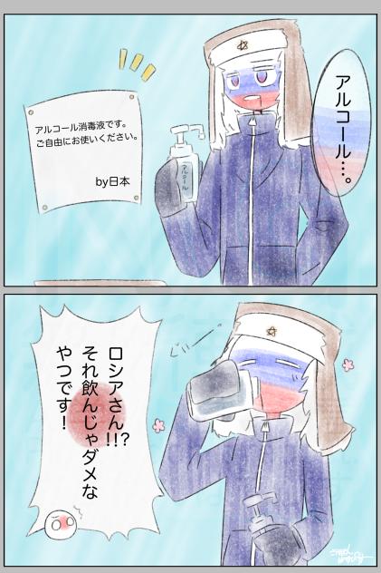 アル中🇷🇺