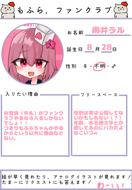 入る～！