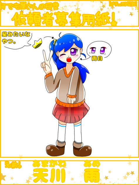 ピチューPさんの描きました！