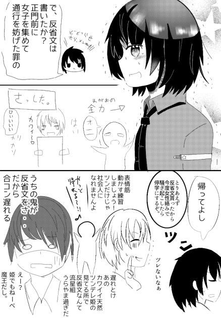 らくがき(スクリーントーン)