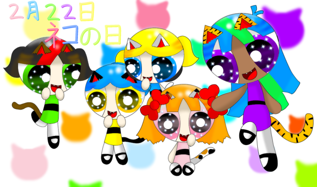 ネコの日
