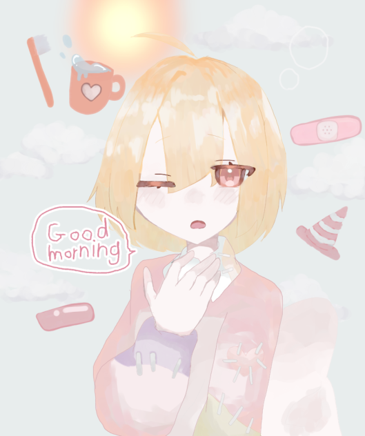 おはよう