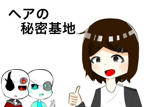 できたああああああaaaaaaaa