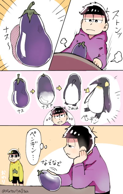 🍆🐧