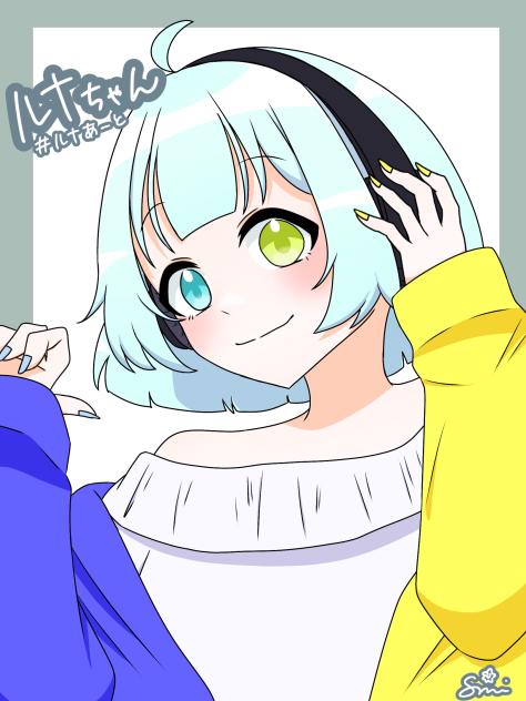 あおいさんへ！