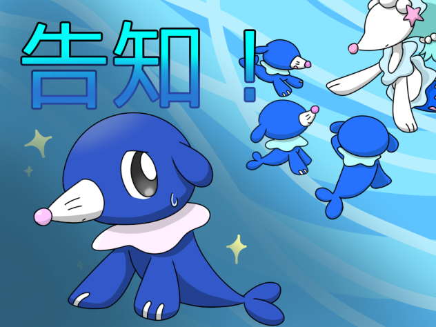 告知です！