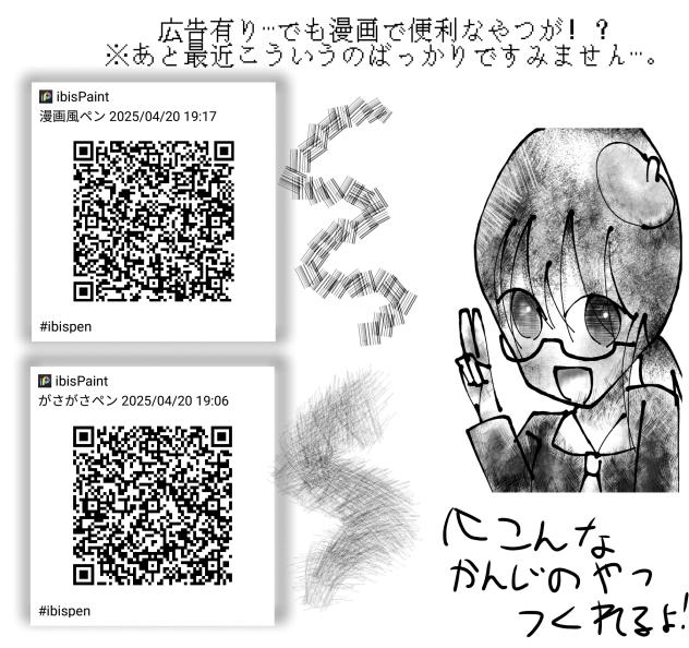 漫画みたいなペン配布！