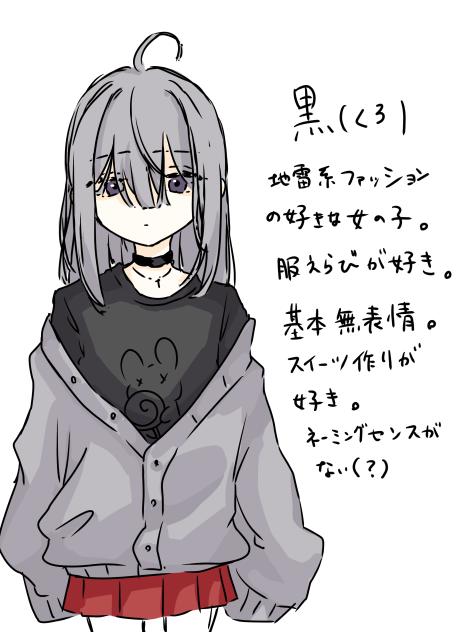 黒ちゃんのしりょう