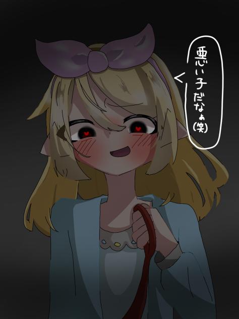 飼育