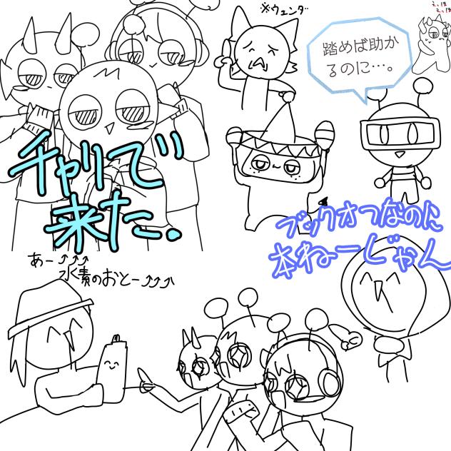 スプ落書き4