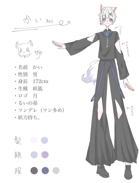 かい新衣装（再掲）