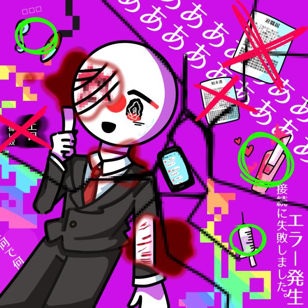 Connection Failed