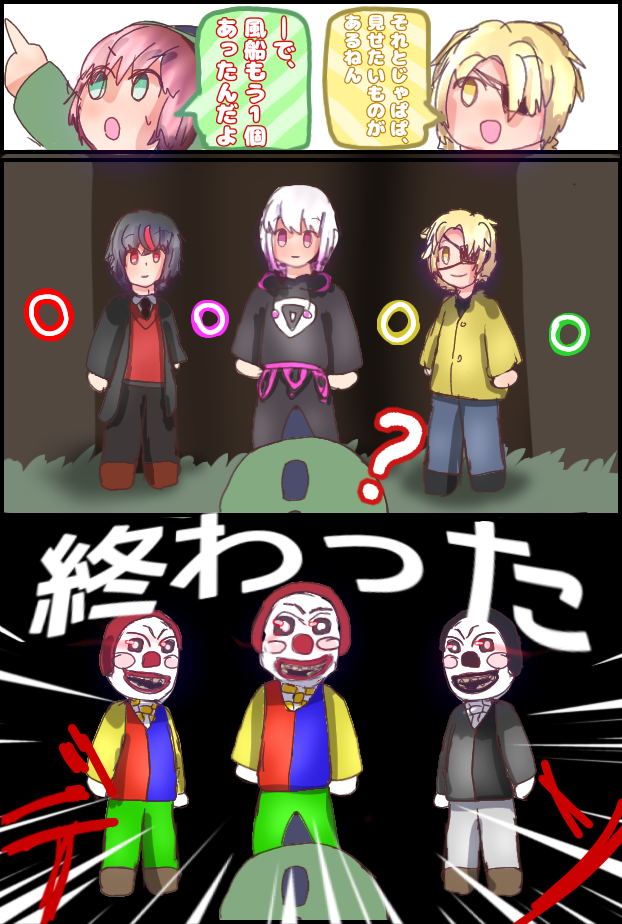 ピエロの絵画　2つ Pierrot, 絵画 Krissによって | ArtMajeur